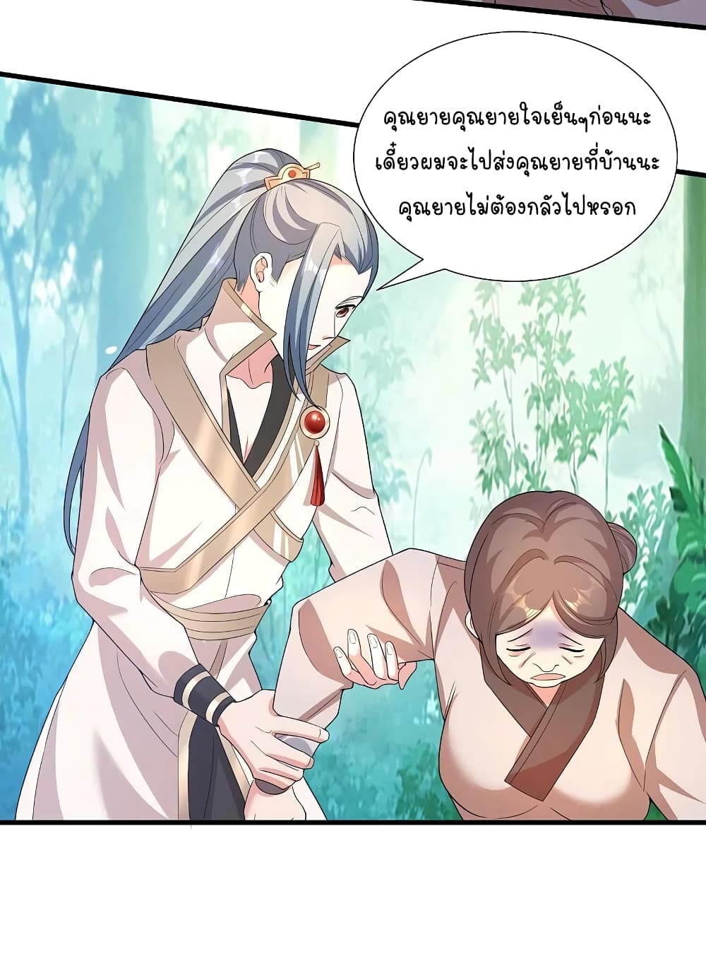 Scientist Come to Cultivate Immortals ตอนที่ 35 (6)